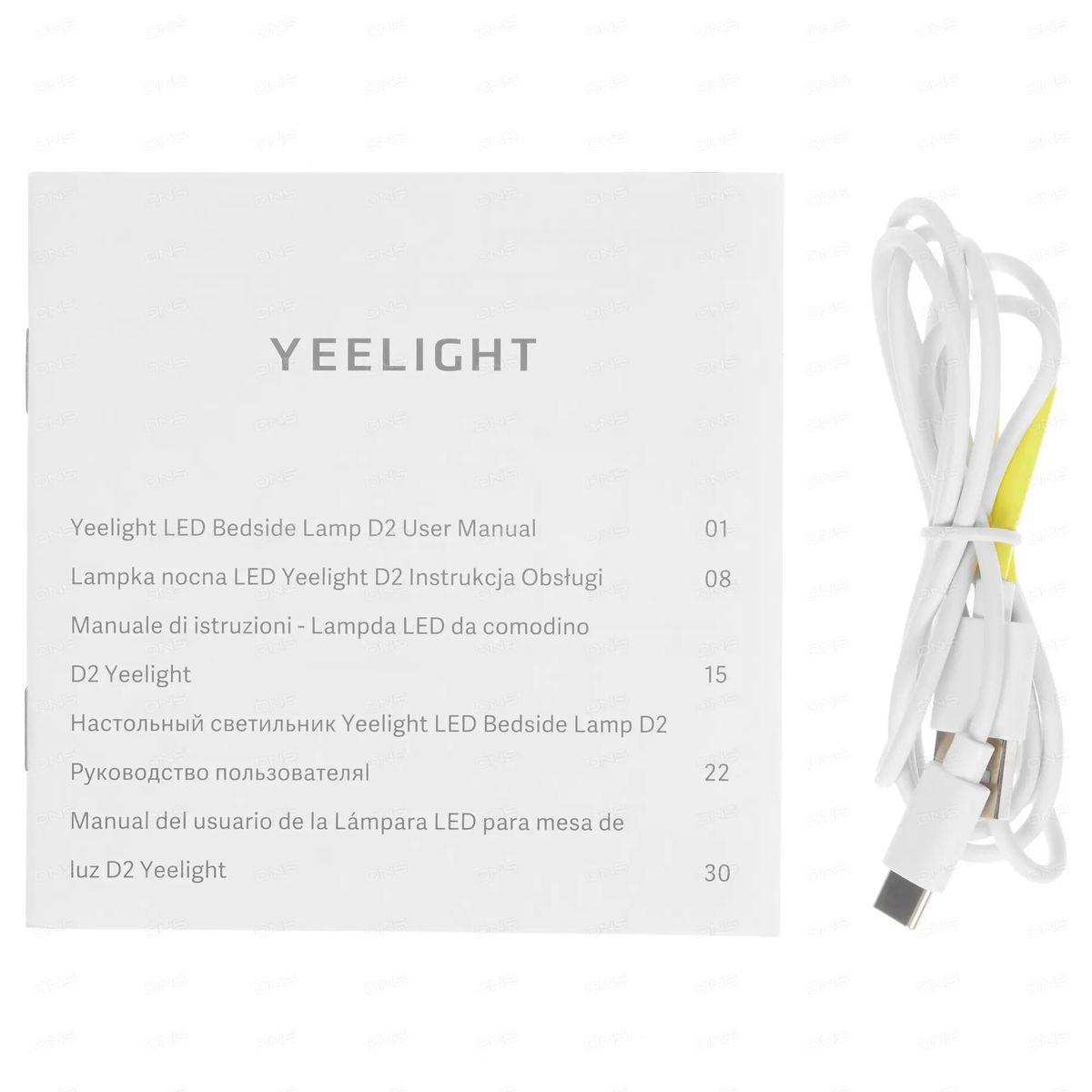 Настольная лампа Yeelight LED Bedside Lamp D2 YLCT01YL 